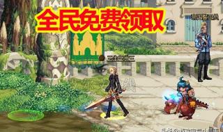 dnf黑钻领取 dnf黑钻领取